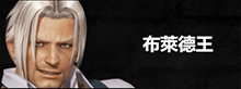 《死或生6》巴斯出招表一览