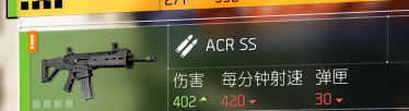 《全境封锁2》已知枪械一览