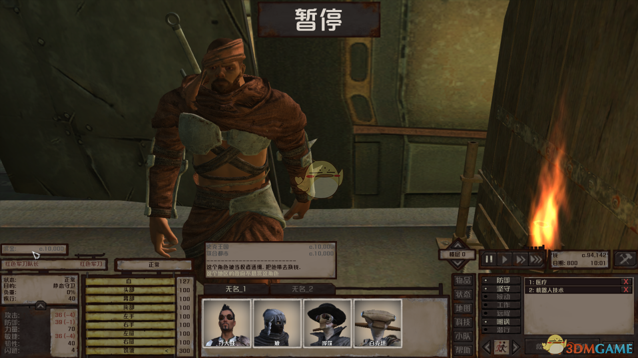 《剑士》斯昆城功能介绍