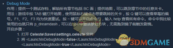 《蔚蓝》速通技巧DemoDash使用心得