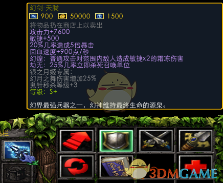 《魔兽争霸3：冰封王座》西方3黑莲版莉夏技能专属剧情一览