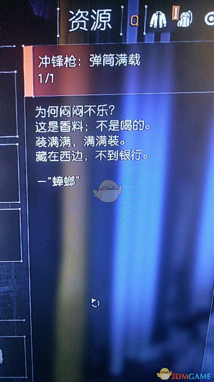 《全境封锁2》奇特冲锋枪弹筒满载零件位置分享