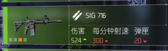 《全境封锁2》已知枪械一览