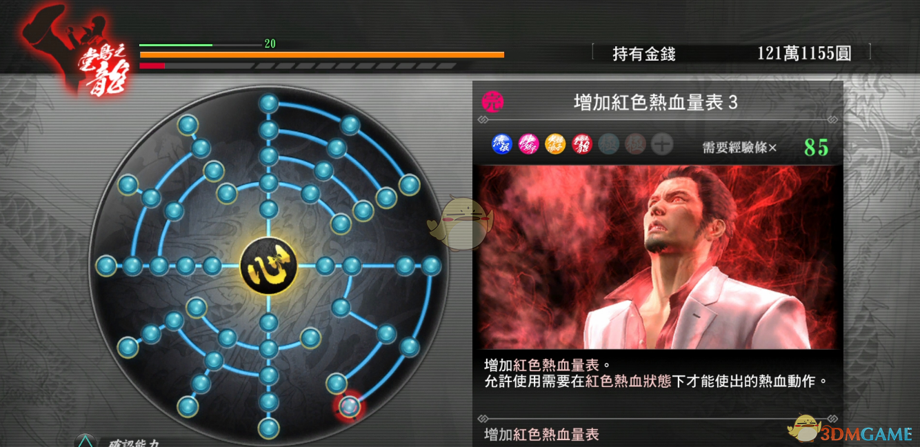 《如龙：极》堂岛之龙姿态作用分析