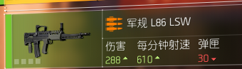 《全境封锁2》已知枪械一览