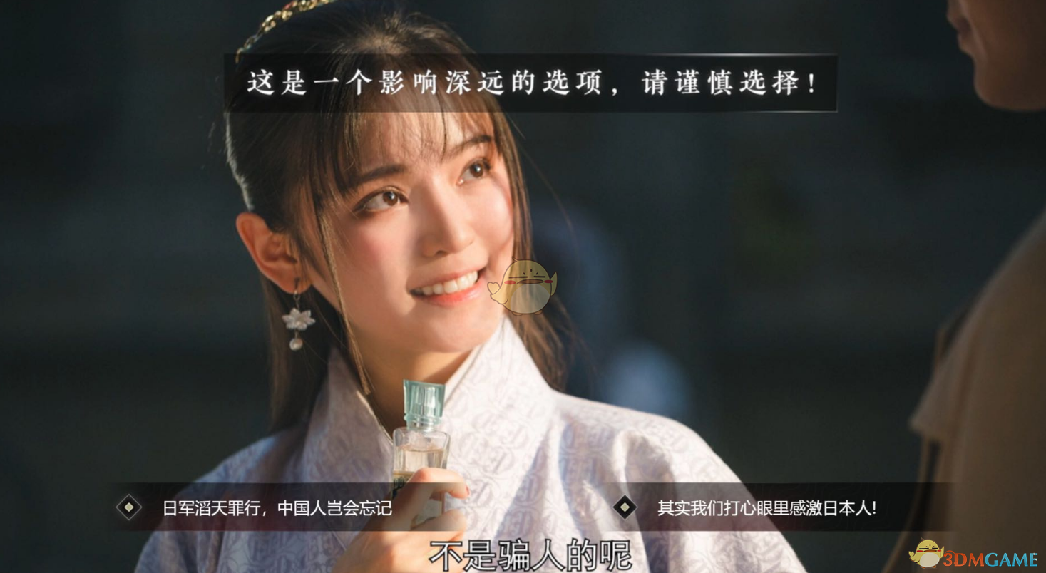 《隐形守护者》纯子深夜来访剧情位置分享