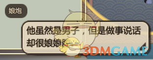 《了不起的修仙模拟器》全小人天赋介绍