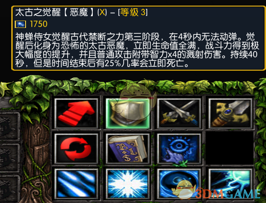 《魔兽争霸3：冰封王座》西方3黑莲版白藤儿技能专属剧情一览