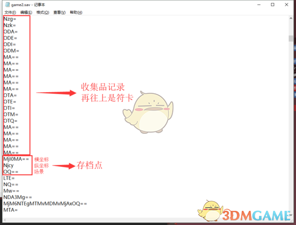 《东方月神夜》存档修改方法