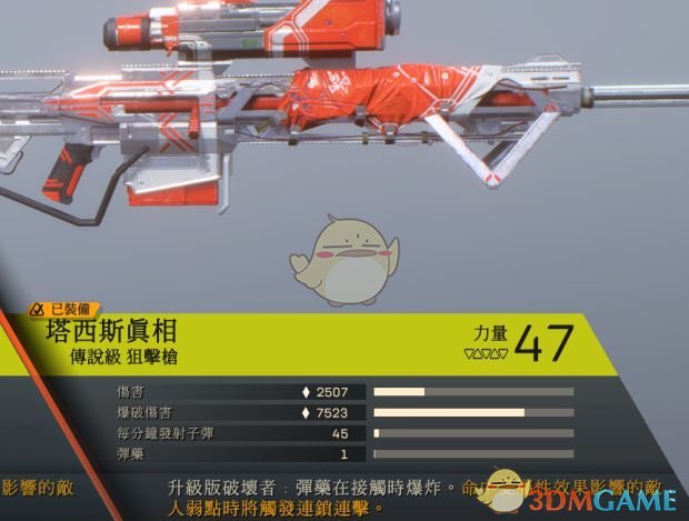 《圣歌》截击大师级武器推荐