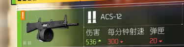 《全境封锁2》已知枪械一览