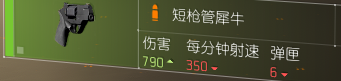 《全境封锁2》已知枪械一览