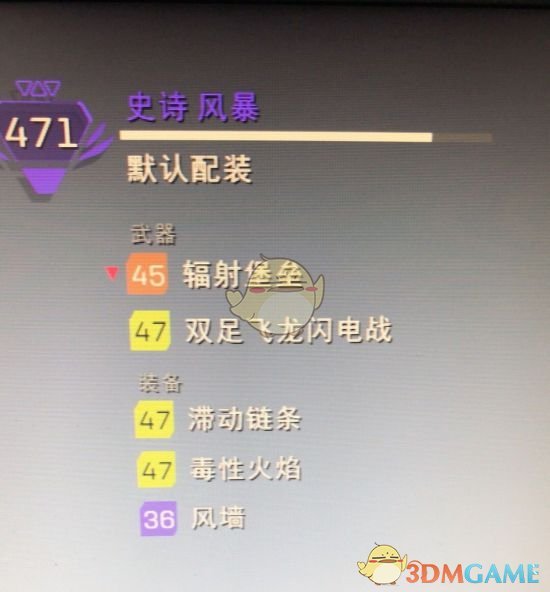 《圣歌》风暴新手容易获得配装build分享