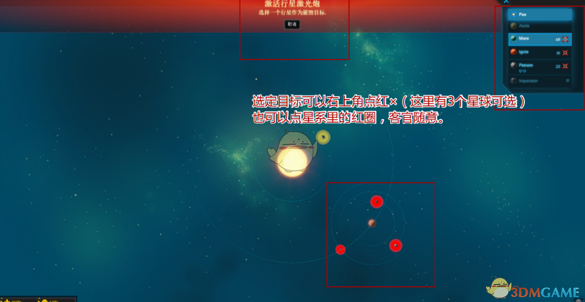 《行星的毁灭：泰坦》死星炮建造流程分享