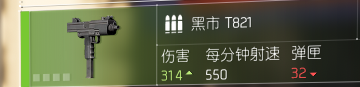 《全境封锁2》已知枪械一览