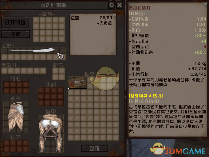 《剑士》通缉犯巫毒兄弟资料一览