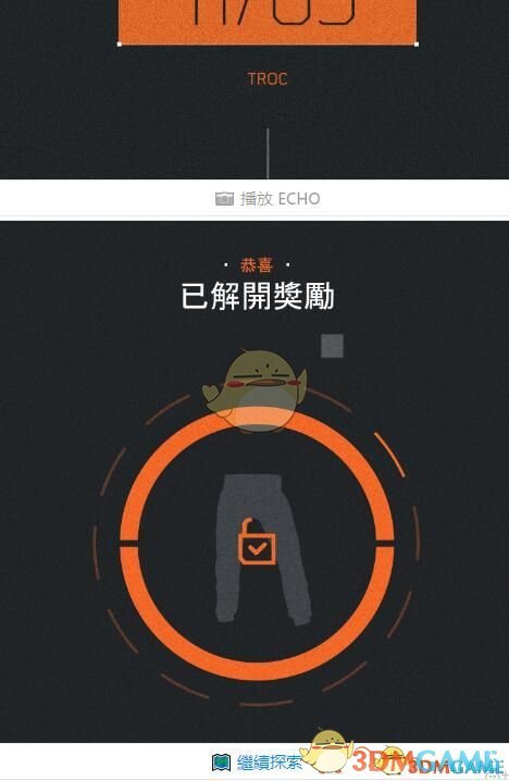 《全境封锁2》城市追击者APP奖励解锁方法