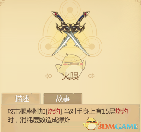 《时之回廊》新手武器推荐