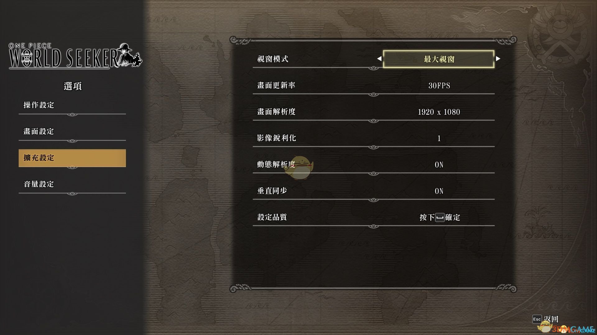 《海贼王：世界探索者》分辨率调整方法分享
