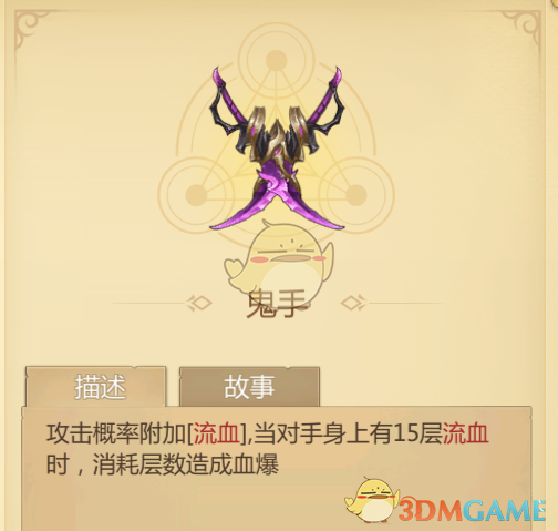《时之回廊》新手武器推荐
