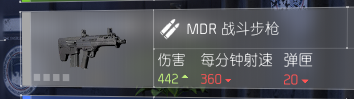 《全境封锁2》已知枪械一览