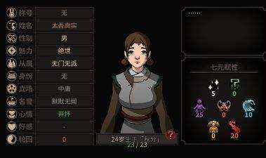 《太吾绘卷》困难模式纯金刚刀法心得体会