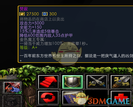 《魔兽争霸3：冰封王座》西方3黑莲版金色魔王技能专属剧情一览