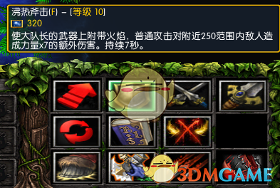 《魔兽争霸3：冰封王座》西方3黑莲版大队长技能专属剧情一览