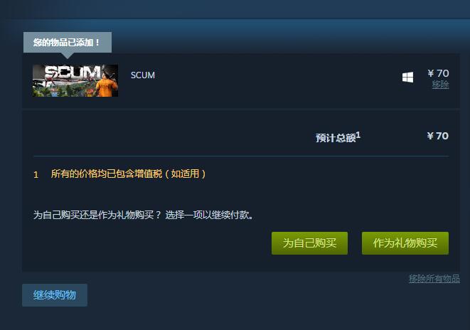 人渣scum在哪里下载