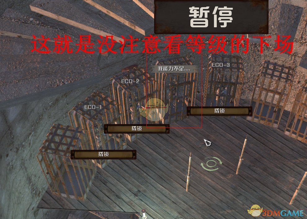 《剑士》开锁技能训练流程分享