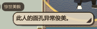 《了不起的修仙模拟器》全小人天赋介绍