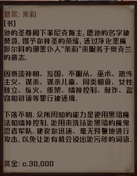 《剑士》通缉犯莫莉资料一览