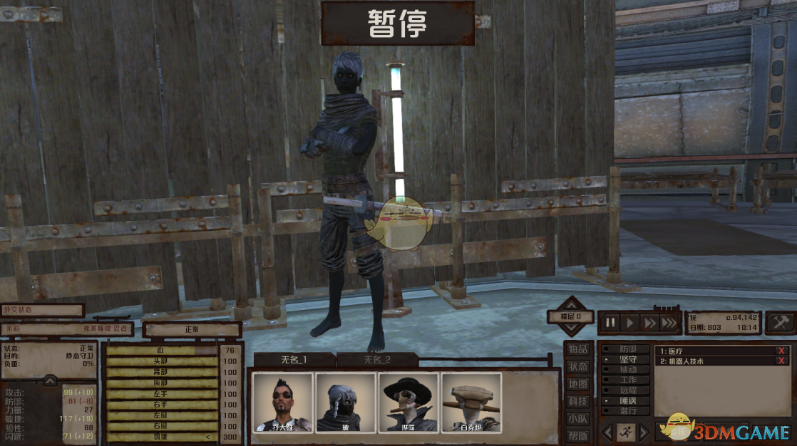 《剑士》通缉犯莫莉资料一览