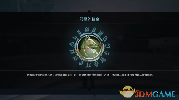 《暗黑血统3》熔炼场怎么进入？DLC熔炼场触发条件是什么