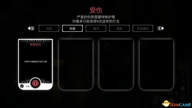 《灵魂枯萎》  图文攻略  全关卡通关流程要点攻略