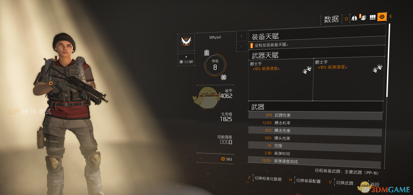 《全境封锁2》快速分解售卖装备方法分享