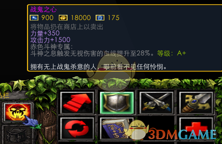 《魔兽争霸3：冰封王座》西方3黑莲版赤色斗神技能专属剧情一览