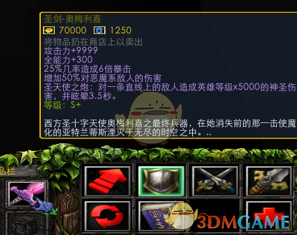 《魔兽争霸3：冰封王座》西方3黑莲版菲奥娜技能专属剧情一览