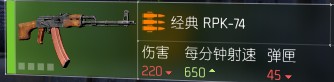 《全境封锁2》已知枪械一览
