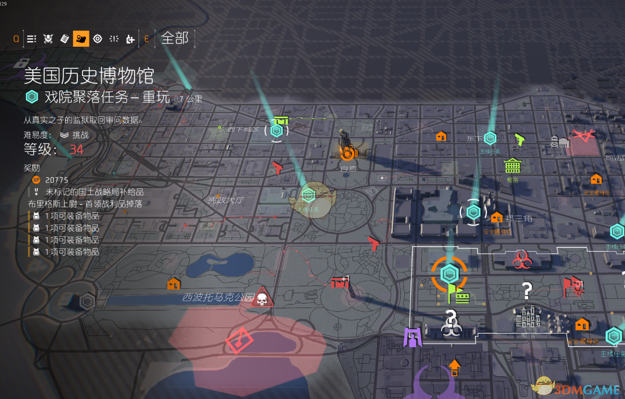 《全境封锁2》肯卓的自由机匣和皮肤零件获得方法分享