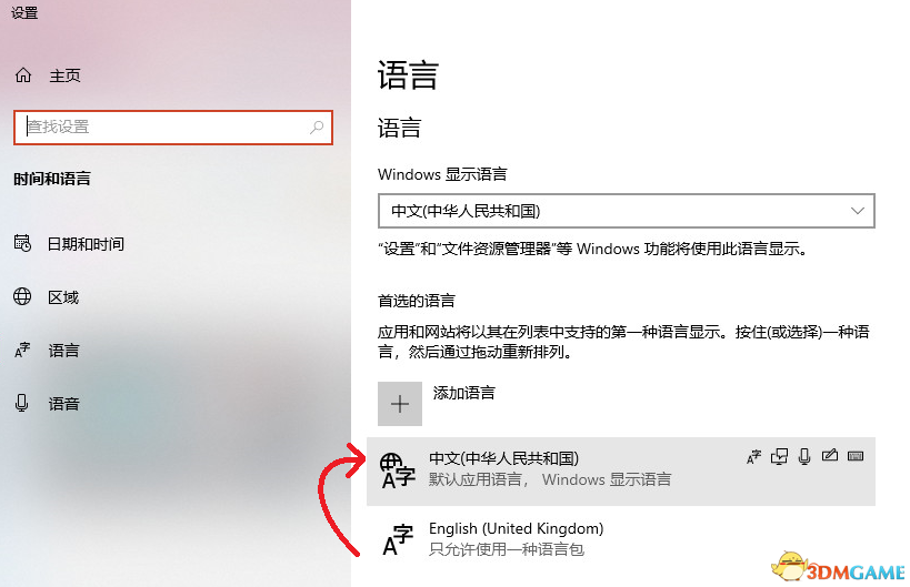 《除暴战警3》  图文攻略  全剧情流程通关攻略