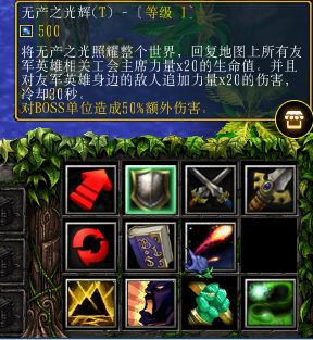 《魔兽争霸3：冰封王座》西方3黑莲版工会主席技能专属剧情一览