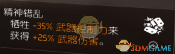 《全境封锁2》炸逼电工BD配装框架介绍