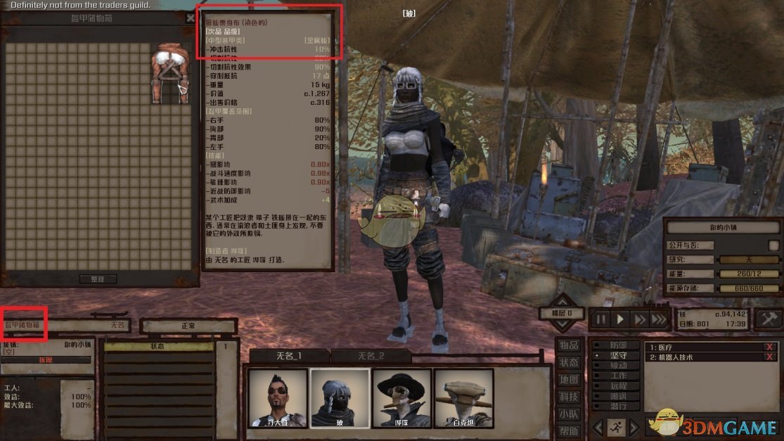 《剑士》游戏自带装备染色方法分享