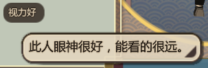 《了不起的修仙模拟器》全小人天赋介绍