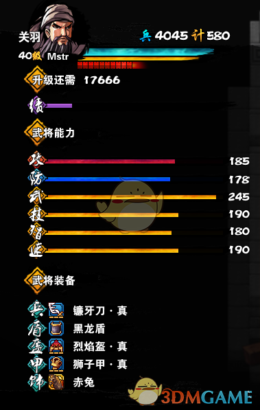 《吞食孔明传》麦城防守战打法攻略