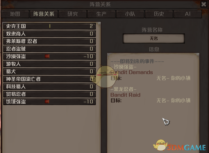 《剑士》不同地貌建家面临敌人一览