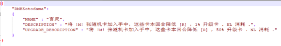 《杀戮尖塔》mod手动汉化方法