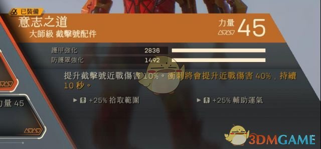《圣歌》截击宗1速刷配装build分享