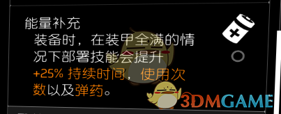 《全境封锁2》炸逼电工BD配装框架介绍